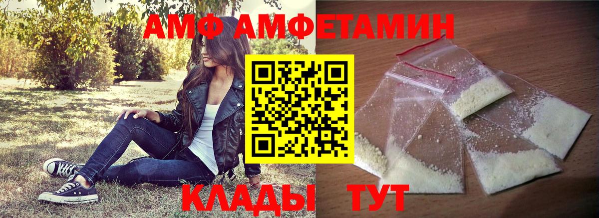 АМФЕТАМИН  АМФЕТАМИН VHQ  Вход с VPN  Нарткала 