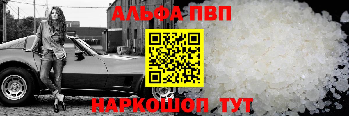 Альфа ПВП крисы CK  Вход с VPN  Alpha PVP СК  купить закладку  Нарткала 
