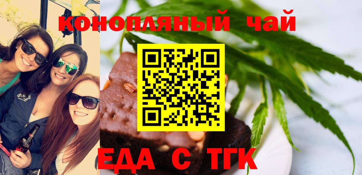 Нарткала  Печенье с ТГК конопля  Вход с VPN 