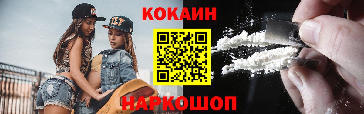 КОКАИН Fish Scale Нарткала