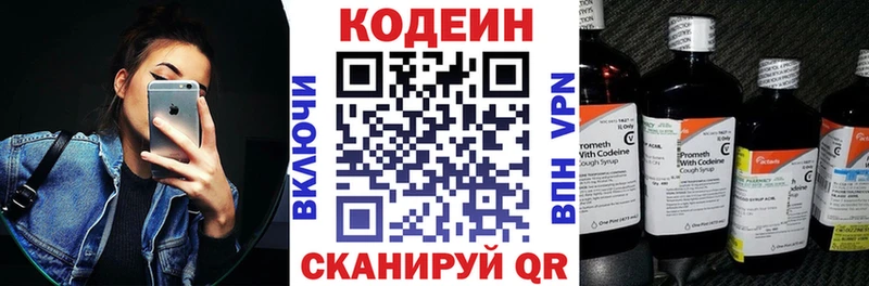 Кодеиновый сироп Lean напиток Lean (лин)  мега ТОР  Нарткала 