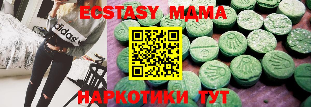 Экстази 280мг Нарткала