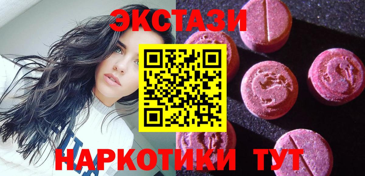 Нарткала  Ecstasy 280мг  ЭКСТАЗИ 250 мг  ЭКСТАЗИ  Вход с VPN 