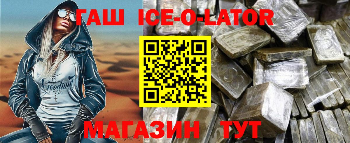 ГАШ Premium  ГАШИШ Premium  Вход с VPN  Нарткала 