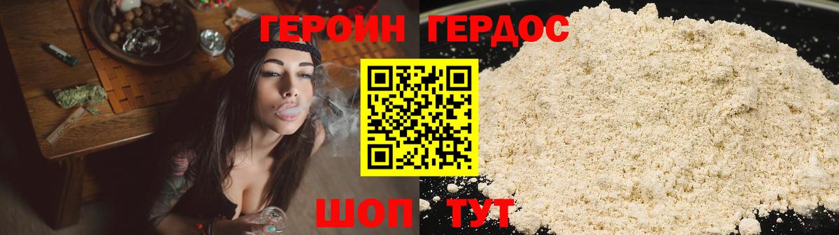 Героин герыч Нарткала