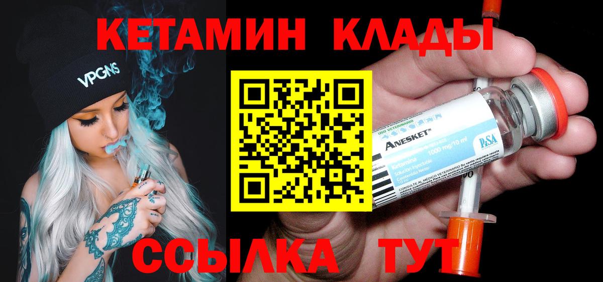 КЕТАМИН ketamine  Кетамин VHQ  Нарткала  Вход с VPN 