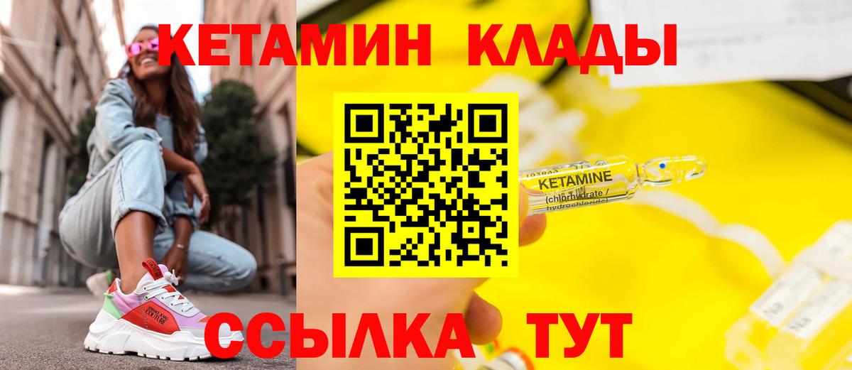 КЕТАМИН VHQ Нарткала
