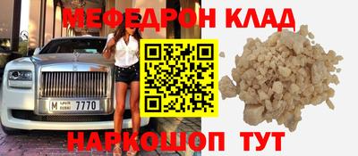 меф VHQ Донецк