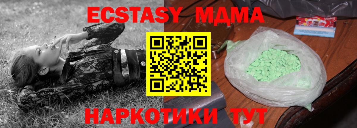 Нарткала  МДМА  МДМА молли  Вход с VPN  MDMA crystal 