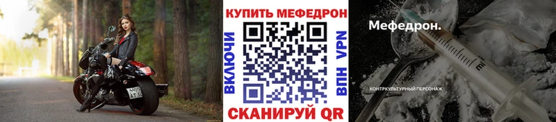 Меф мяу мяу кристаллы Нарткала