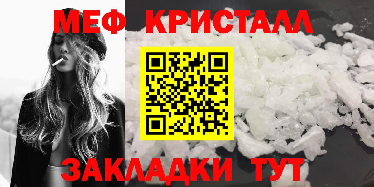 МЕФ  Меф VHQ  Нарткала  Вход с VPN  МЕФ кристаллы 