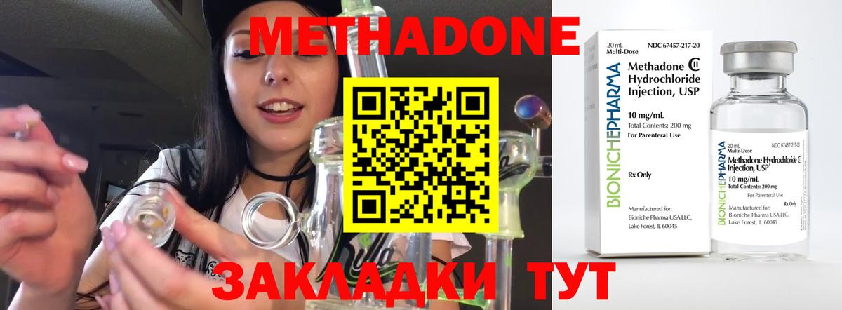 Метадон VHQ  Вход с VPN  Метадон белоснежный  Нарткала 