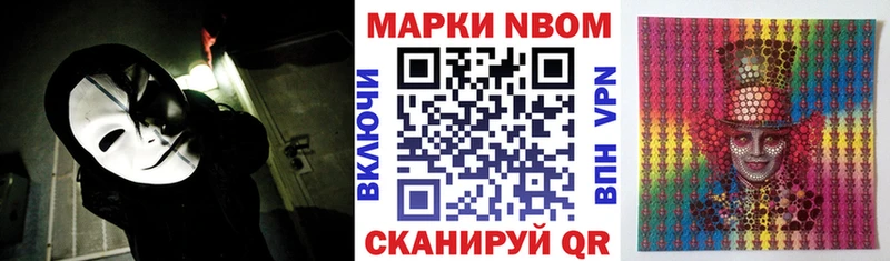 Марки N-bome 1,8мг Нарткала