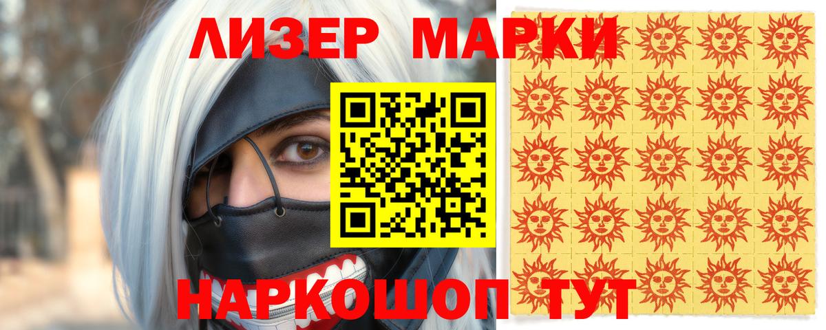 Нарткала  Марки NBOMe 1,8мг  Марки NBOMe 1,8мг  Вход с VPN 