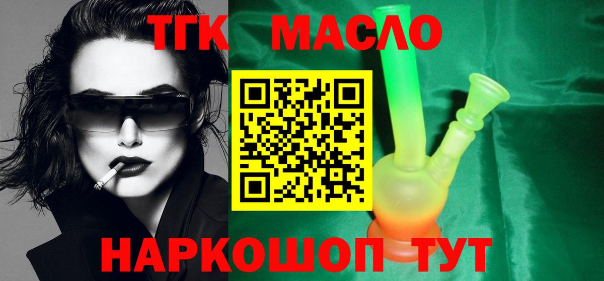 ТГК вейп  Вход с VPN  Нарткала 